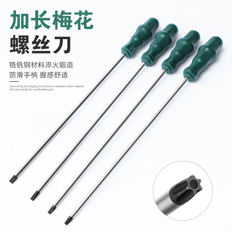 Extended hexagon socket with center hole, star-shaped cross-shaped screwdriver, T25, T27, T30, T40 six-flower screwdriver full figure