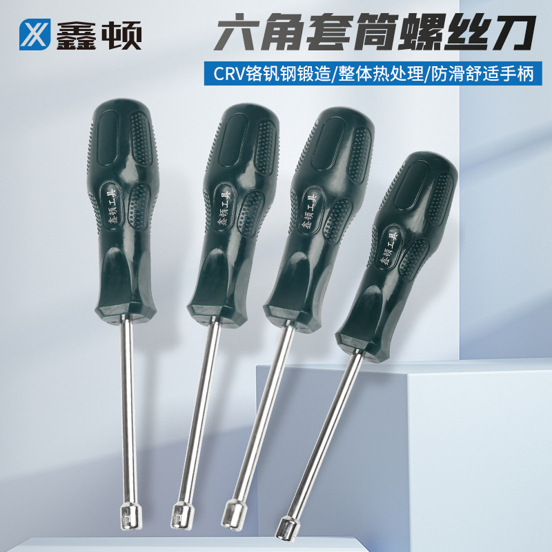 Xindun socket screwdriver 7mm external and internal hexagon screwdriver, deepening socket screwdriver, hexagon bolt socket wrench full figure