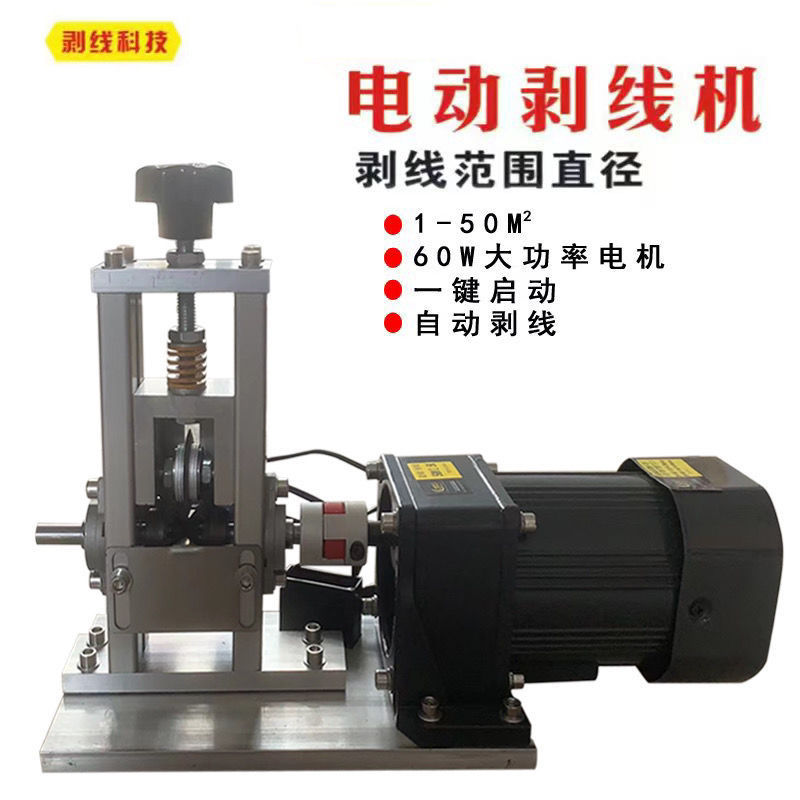 Wire and cable stripping machine, waste copper wire stripping machine, fully automatic small household hand-cranked electric stripping machine, German strain undefined