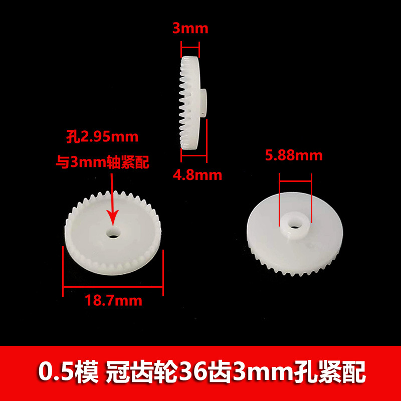 0.5 module 36-tooth double-layer crown gear C36102B crown tooth toy accessory Angle steering difference gear undefined