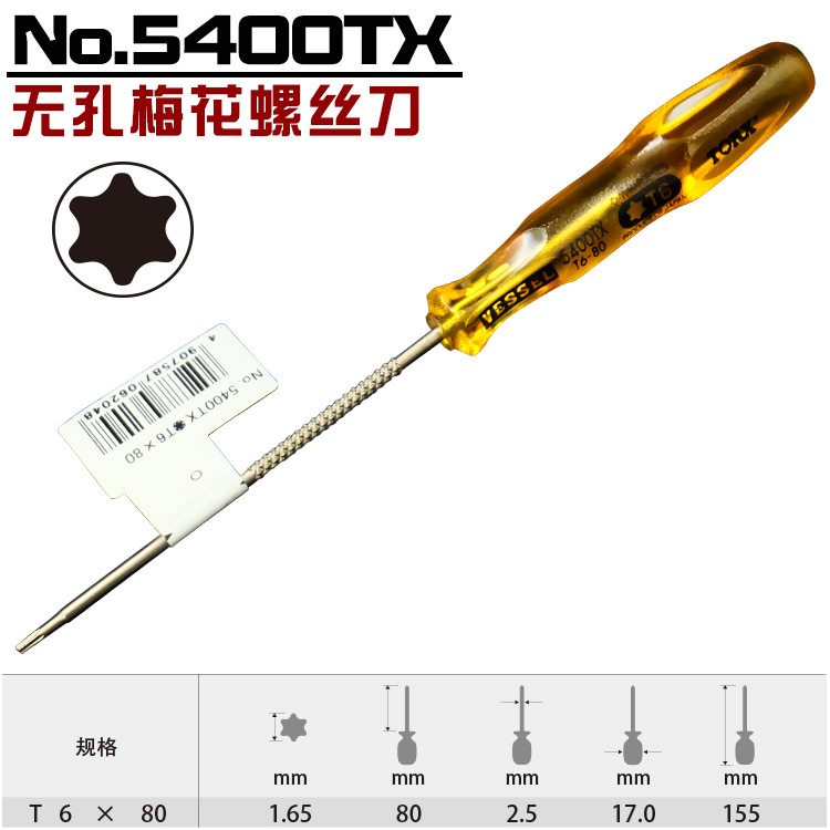 Weiwei 5400/990TX screwdriver with hole, plum blossom screwdriver, manual screwdriver Application Scenario