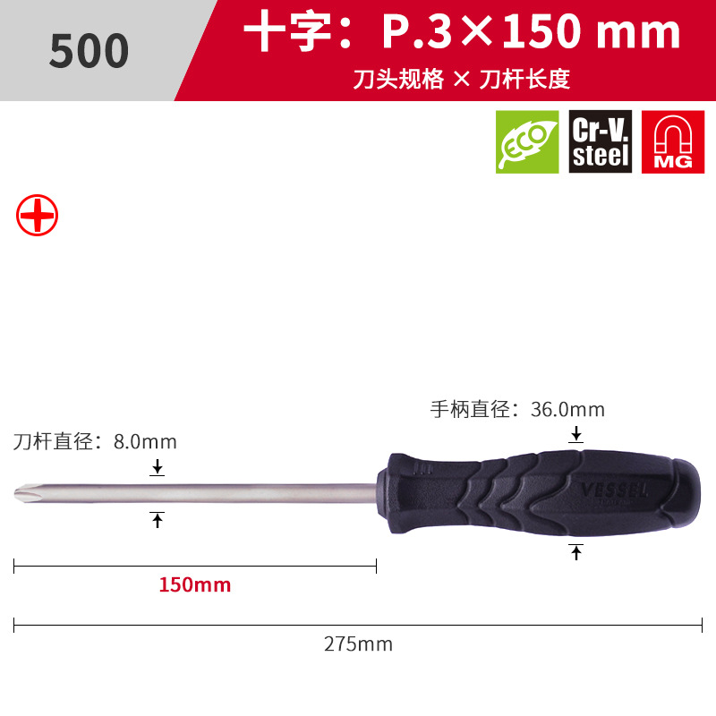 Vessel Weiwei Japanese imported cross-head screwdriver, industrial-grade super-hard multi-functional anti-slip soft rubber handle undefined
