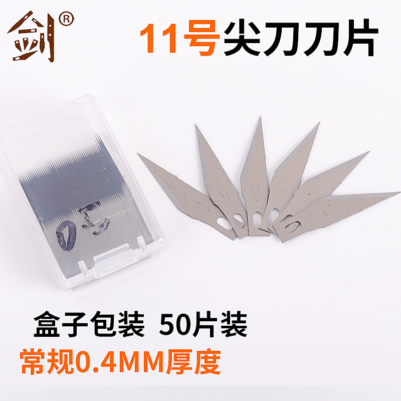 50 pieces per box, No. 11 sharp knife blade box, No. 65 manganese steel material, 0.4mm thickness, in stock, factory wholesale full figure