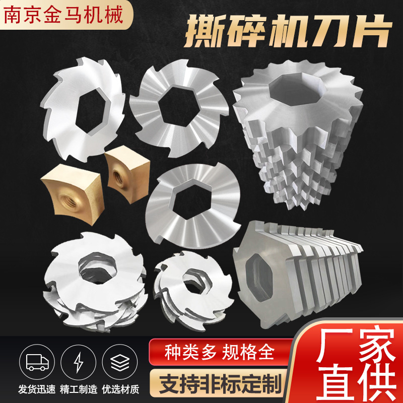 Shredder blades, single and double shaft metal crusher blades, 800-type plastic shredder blades Specification drawing