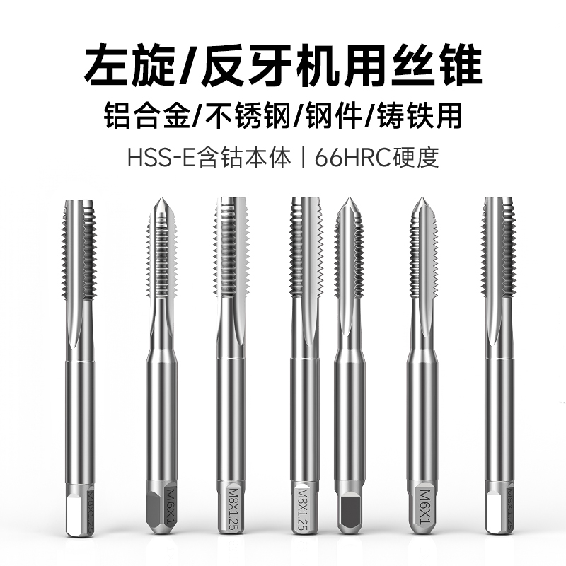 √ Reverse thread tap, reverse thread fine thread left-hand left-hand thread tap, cobalt-containing stainless steel titanium-coated machine hand details Picture