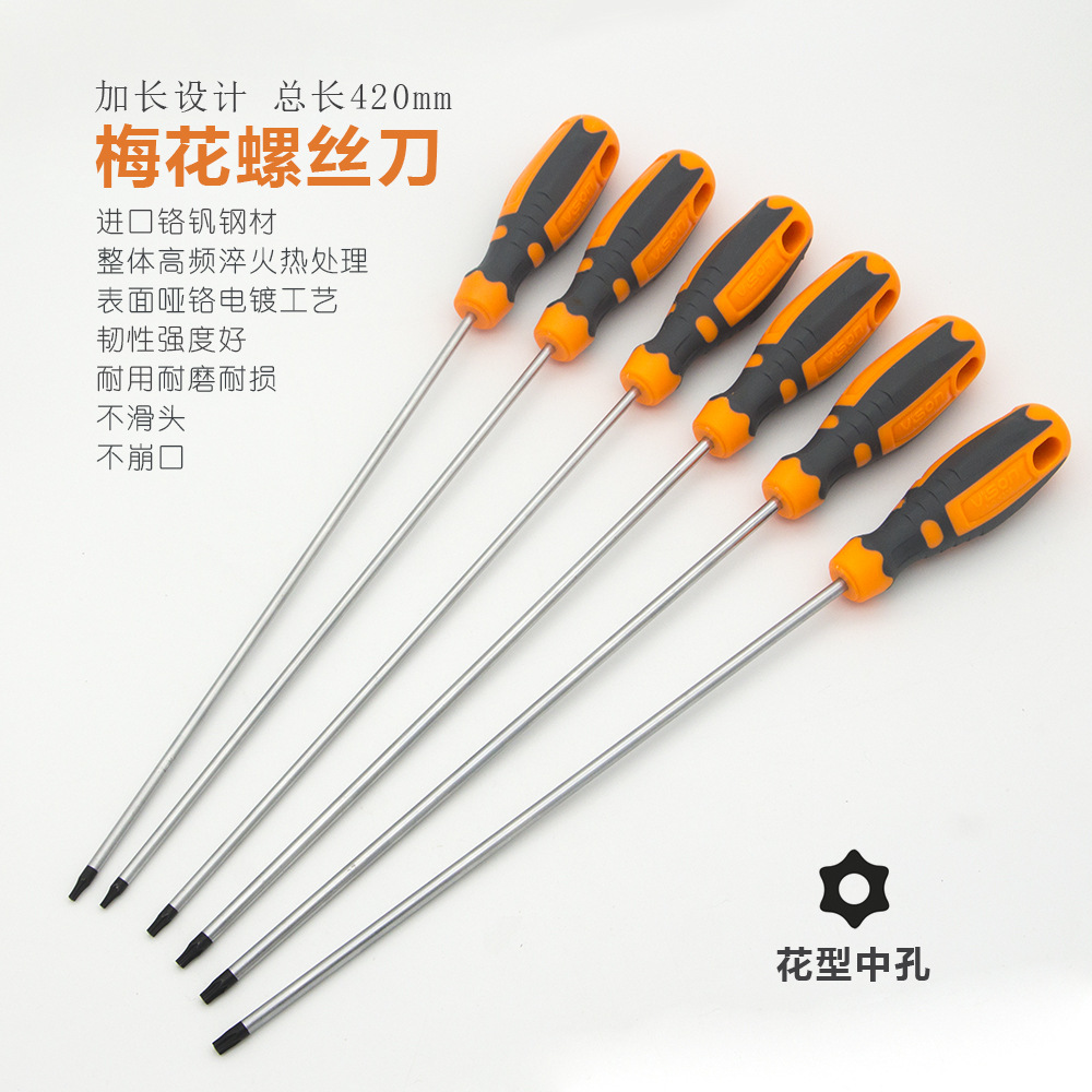 Plum blossom screwdriver, extended flower screwdriver T10, T15, T20, T25, T27, T30 full figure