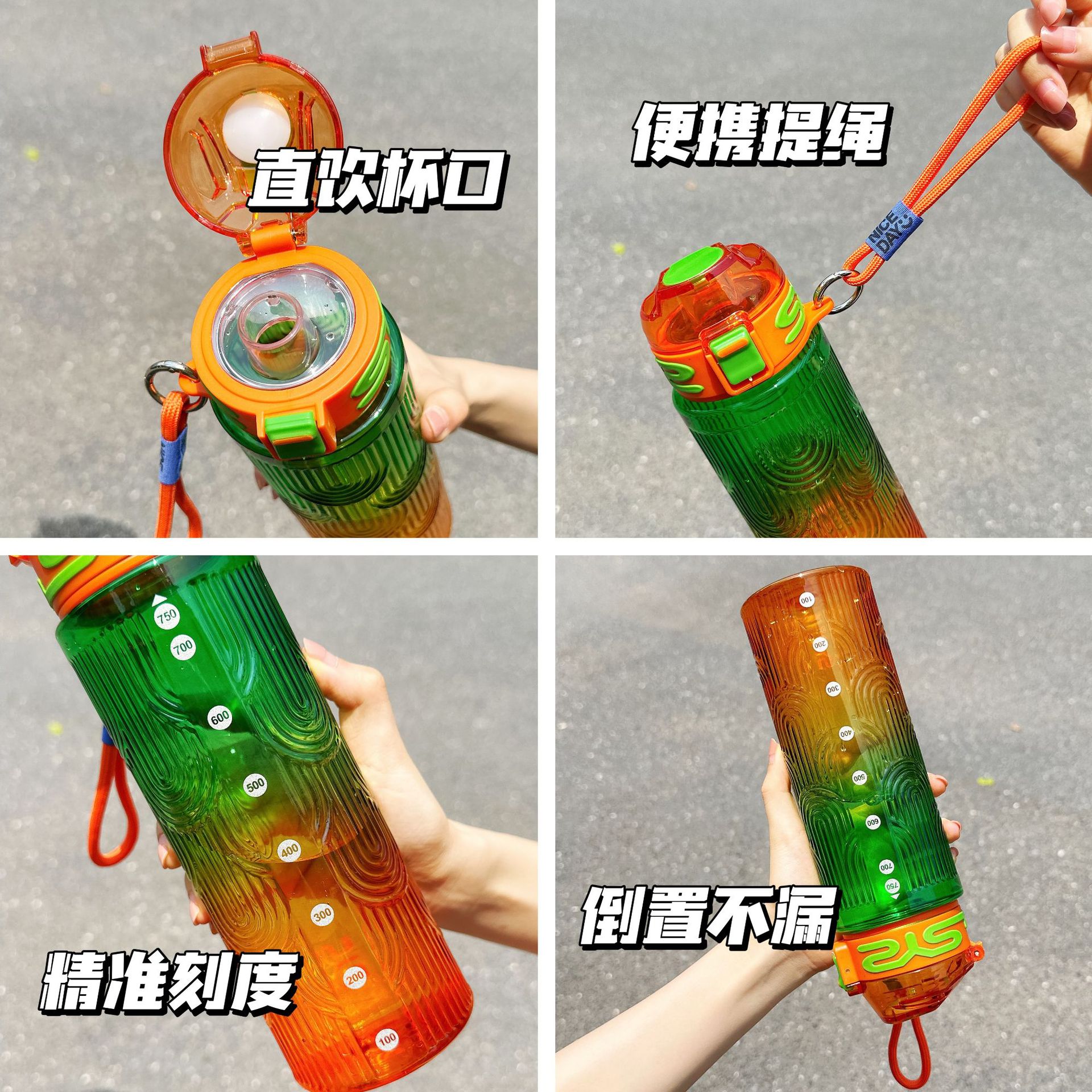 New sports water cup, trendy texture, portable hand-held plastic cup, large-capacity gradient color with scale, direct drinking cup Application Scenario