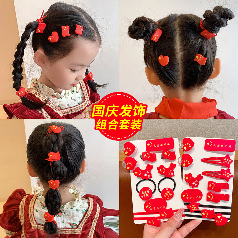 National Day hair accessory set, children's rubber bands, hair clips, girls' hair accessories, babies' holiday headwear, broken hair clips and hair clips Specification drawing