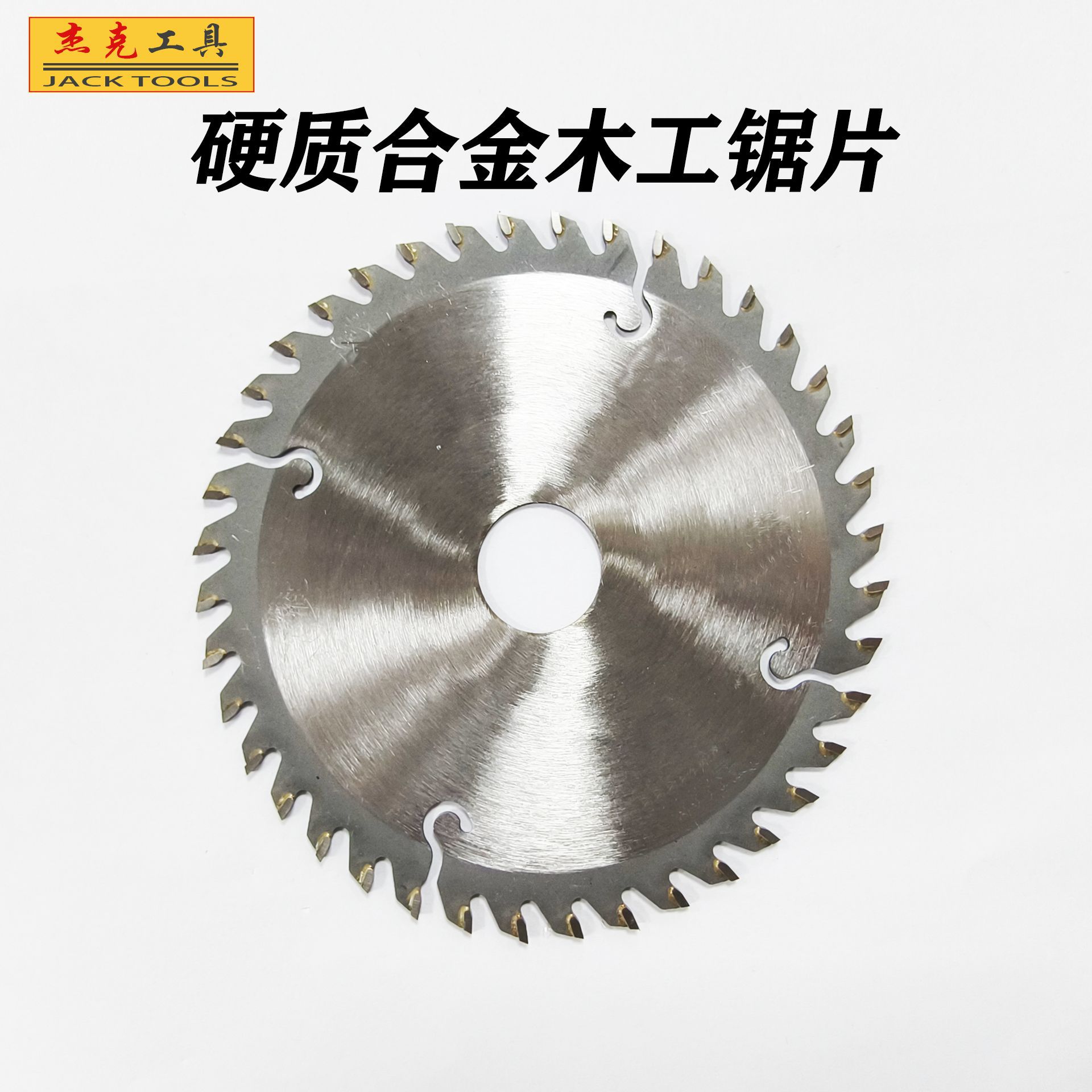 Wholesale alloy saw blades for woodworking, 4-12 inch cutting blades, hot-selling tools for particleboard tungsten steel machines full figure