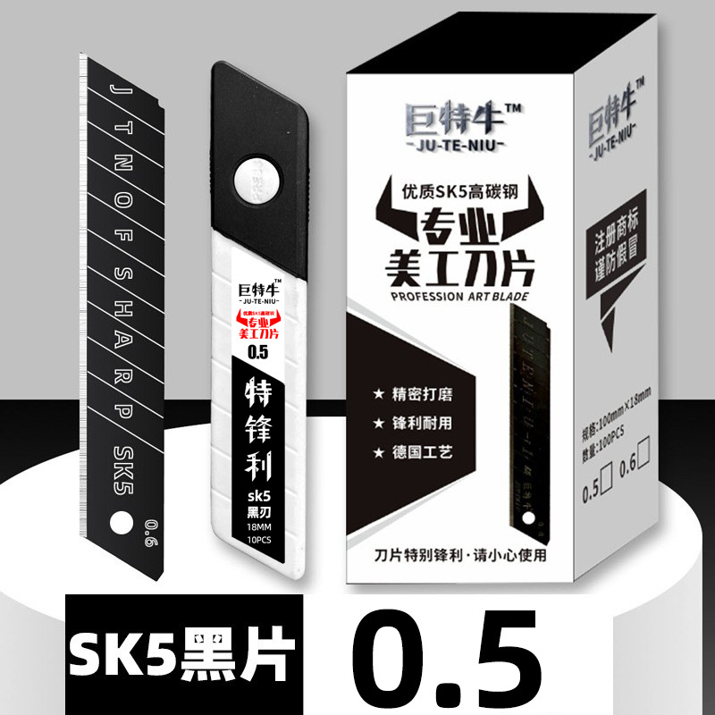 All-black blade art design blade manufacturer wholesale sharp medium blades in various sizes for cutting paper, wallpaper, and wallpaper art design blades undefined