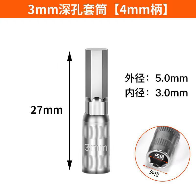 New 2.5, 3, 4.5, 5, 5.5mm deepened thin-walled small socket hexagon socket for game console undefined