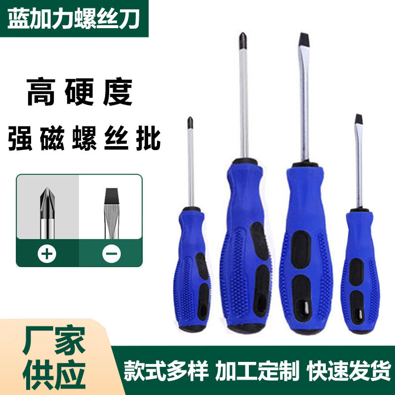 The manufacturer supplies cross-head screwdriver tool sets for repair, strong magnetic screwdrivers, massage handles and rubber-coated screwdrivers full figure