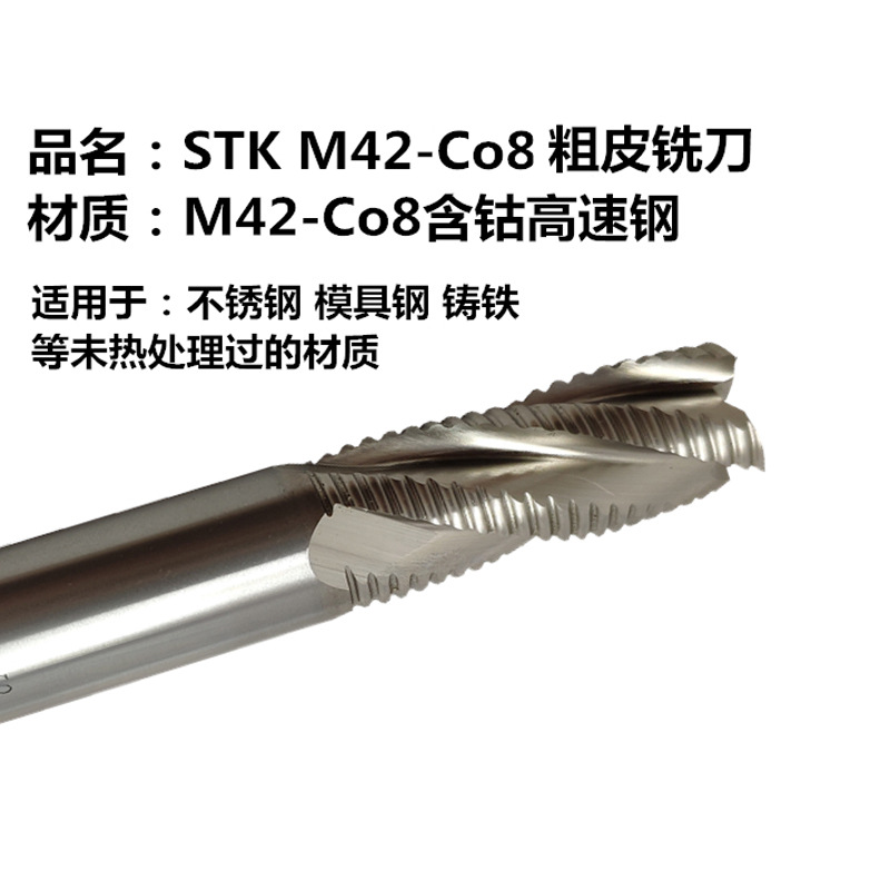 STK white steel rough-skin milling cutter, super-hard 4-edge rough-cutting milling cutter, high-speed steel wavy edge, jade grain coarse-tooth four-edge milling cutter M42 Application Scenario