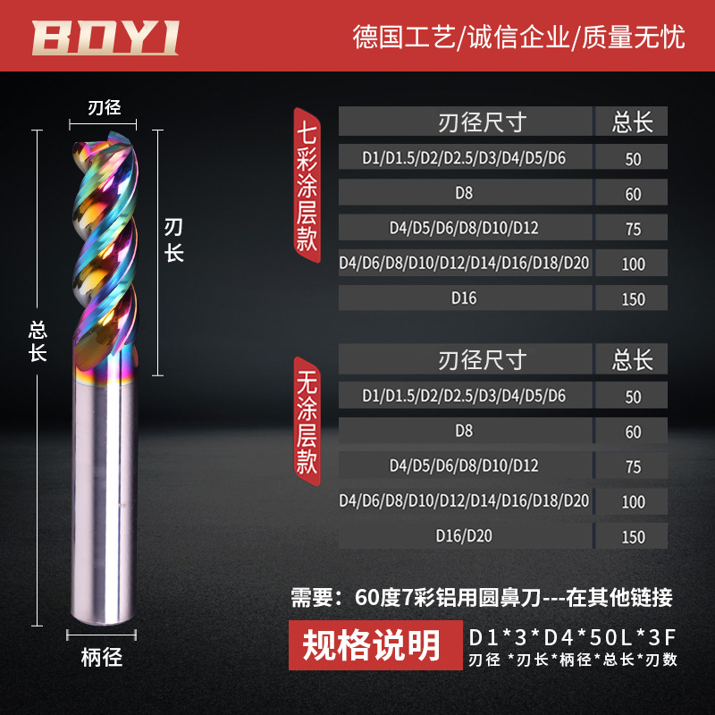 Tungsten steel end mill DLC seven-color coated cnc numerical control alloy flat tool, 3-edge U-shaped groove high-efficiency aluminum tool Specification drawing