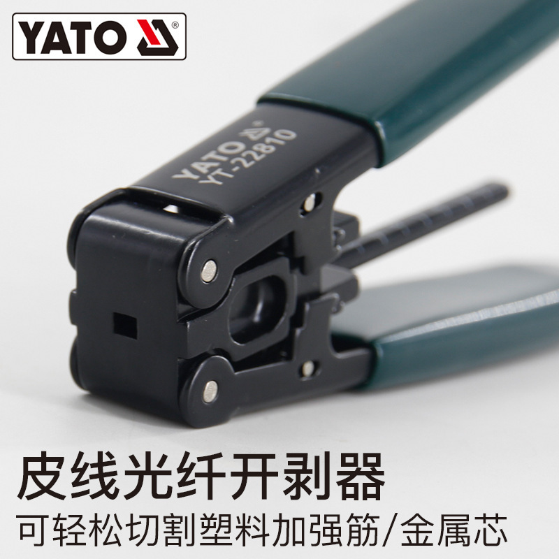 YATO cable and optical fiber stripping machine, optical fiber stripping pliers, splicing machine, longitudinal stripping, cable tube opening, skylight knife Application Scenario