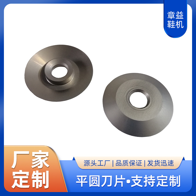 Factory direct sales of circular blades, high-speed steel slitting circular blades, automatic cutting table machines, strapping machines, super-hard blade accessories full figure