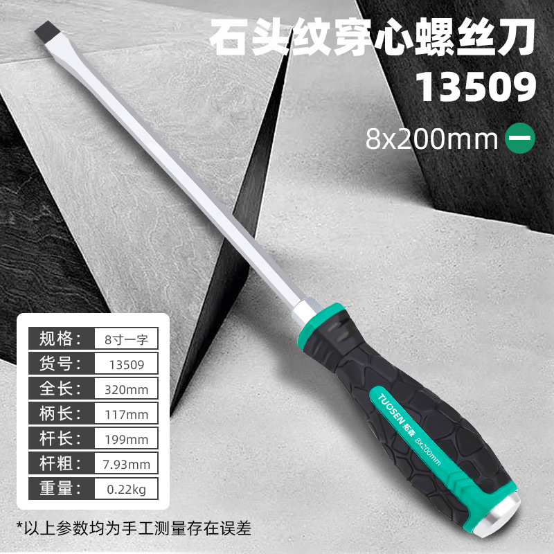 Tuosen Tools wholesale through-hole screwdrivers 4-12 inch flat-head cross-head screwdrivers can be tapped and impact screwdrivers undefined