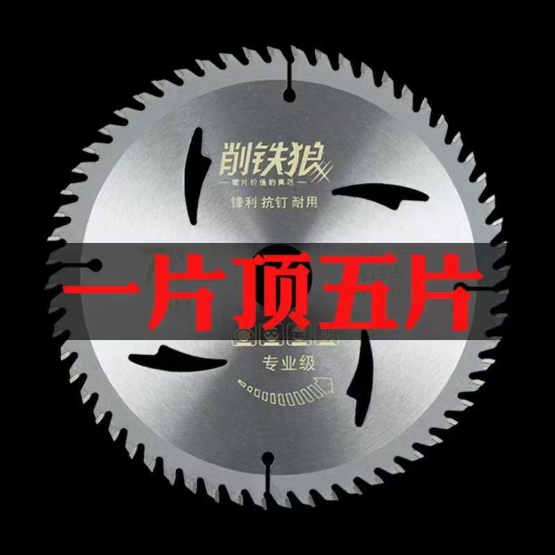 New type of iron Wolf woodworking saw blade cutting grinding blade hard alloy cutting blade manufacturer wholesale alloy circular saw blade details Picture