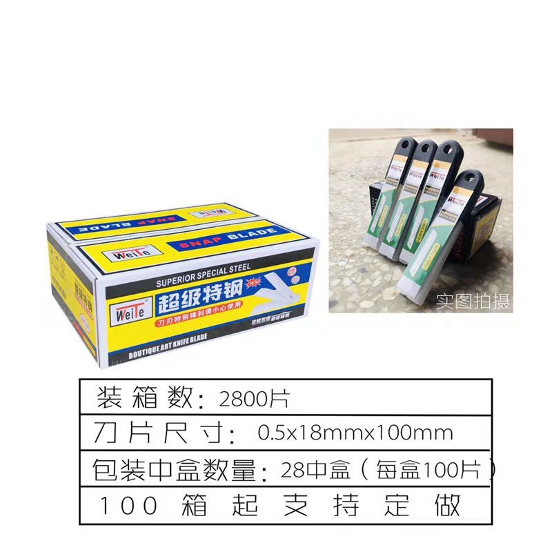 Factory direct sales of hardware blades, utility knives, paper cutting blades, medium blades, large wallpaper blades, 18mm Specification drawing
