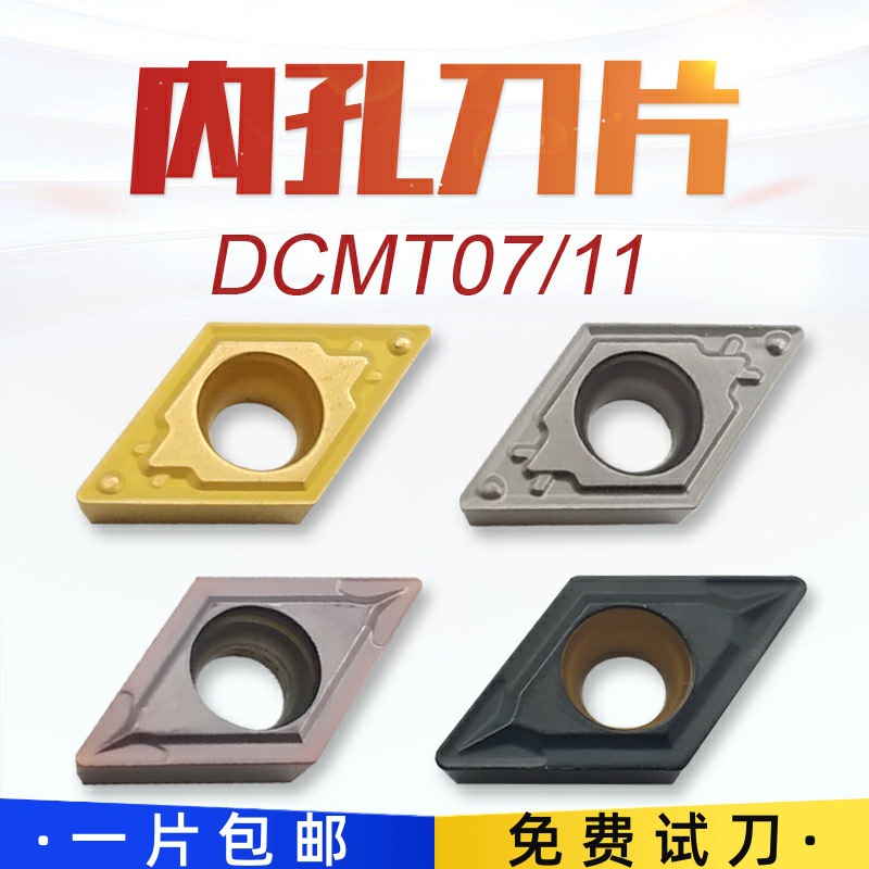 55 degrees diamond CNC blade DCGT 070204/11 / DCMT11T304 / t308 cylindrical inner hole boring cutter full figure