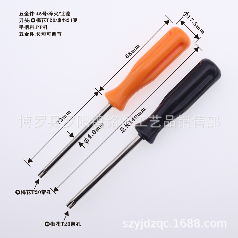 T15 screwdriver with holes, T20 screwdriver with holes, T25 screwdriver with holes Specification drawing