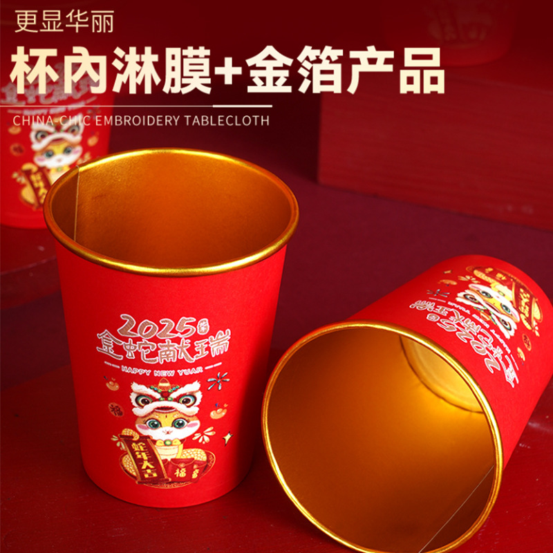 Disposable paper cups for the Year of the Snake in 2025, festive household cups, thickened gold foil water cups for the Spring Festival Application Scenario