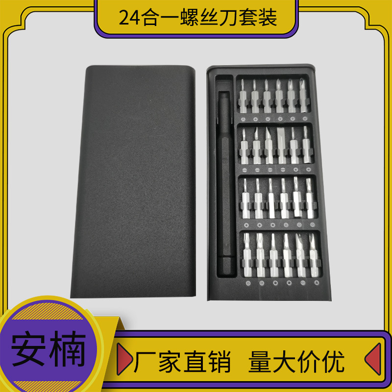 24-in-one multi-functional precision screwdriver set, snap-on type, professional tool for computer and watch disassembly and repair full figure