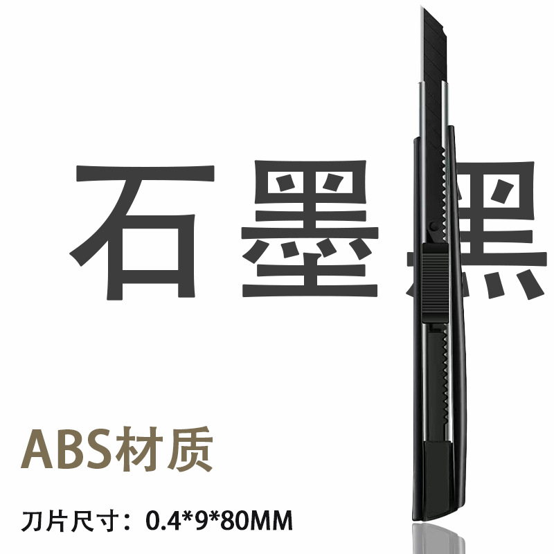The 9mm mini small utility knife made of aluminum alloy is a utility knife, express delivery knife, paper cutting knife, film application knife and office art knife undefined