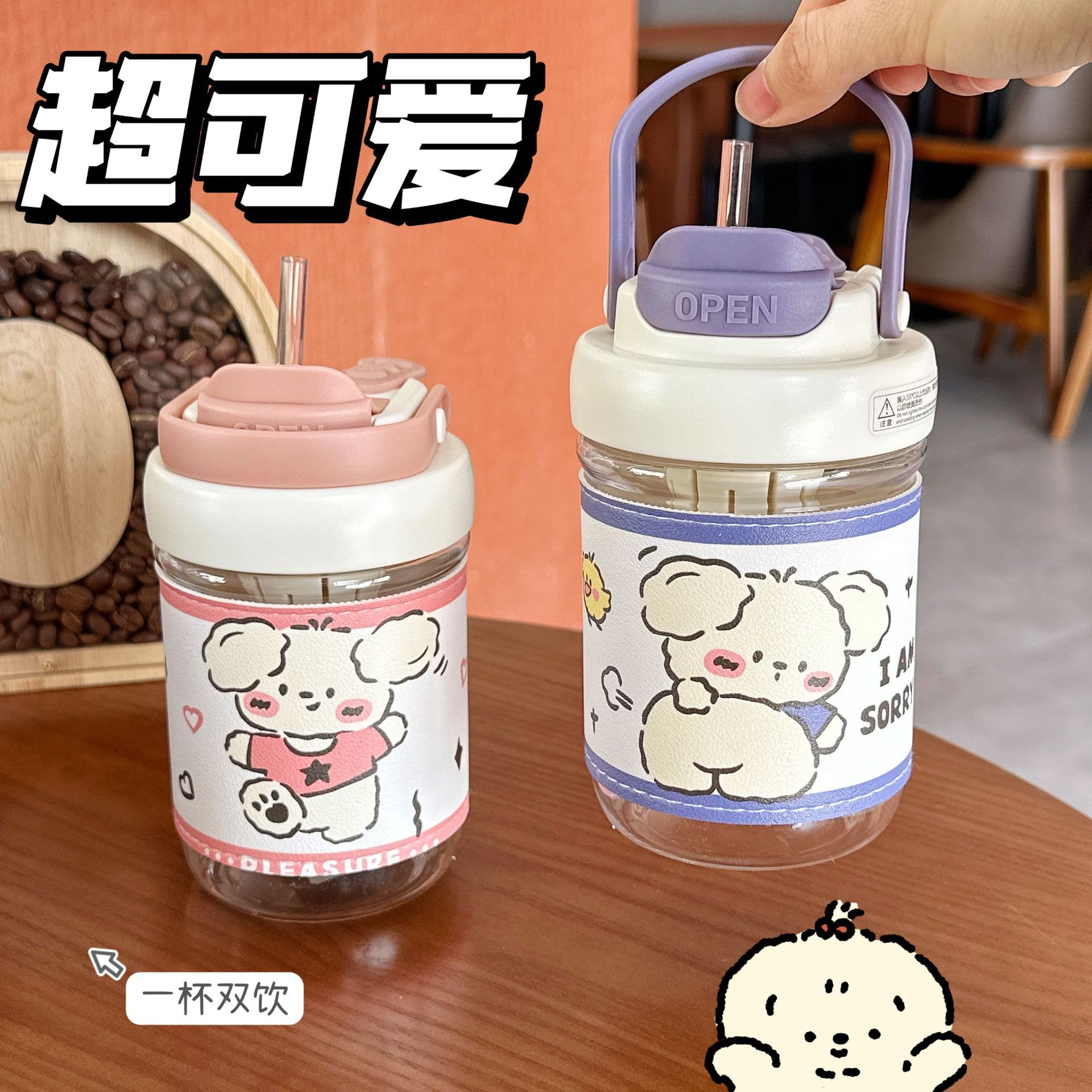 Cute cartoon water cup, high appearance level for girls, double-drinking straw cup, heat-resistant portable coffee case, plastic cup for students Specification drawing