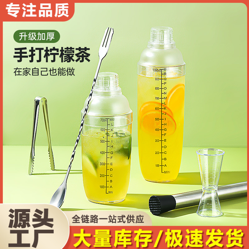 Shaker cup, lemon tea special cup, street milk tea lemon cup, thickened drink making, shaker cup, cocktail mixer full figure
