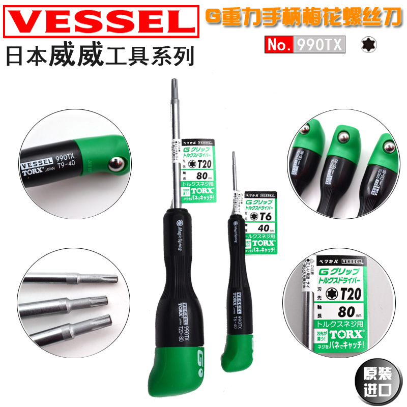 Weiwei 5400/990TX screwdriver with hole, plum blossom screwdriver, manual screwdriver Specification drawing