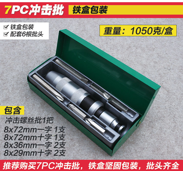 Impact screwdriver, impact bit, impact screwdriver, rust screw, strike, impact screwdriver, screwdriver remover, Ningbo tool undefined
