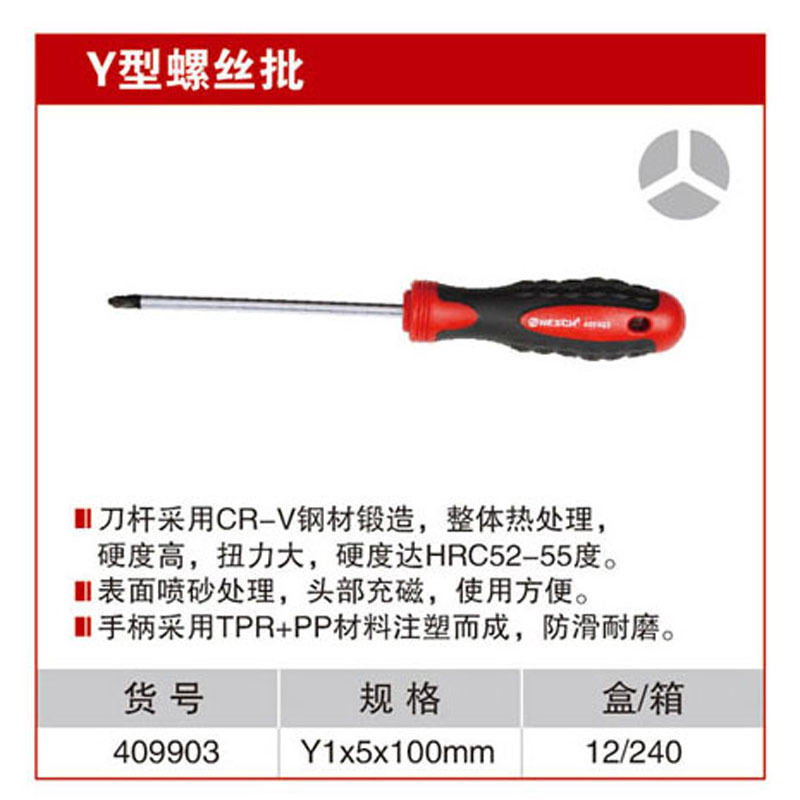 Nexis screwdriver Y-type screw screwdriver Y-type mouth 5*100*Y1 manual special tap 409903 full figure