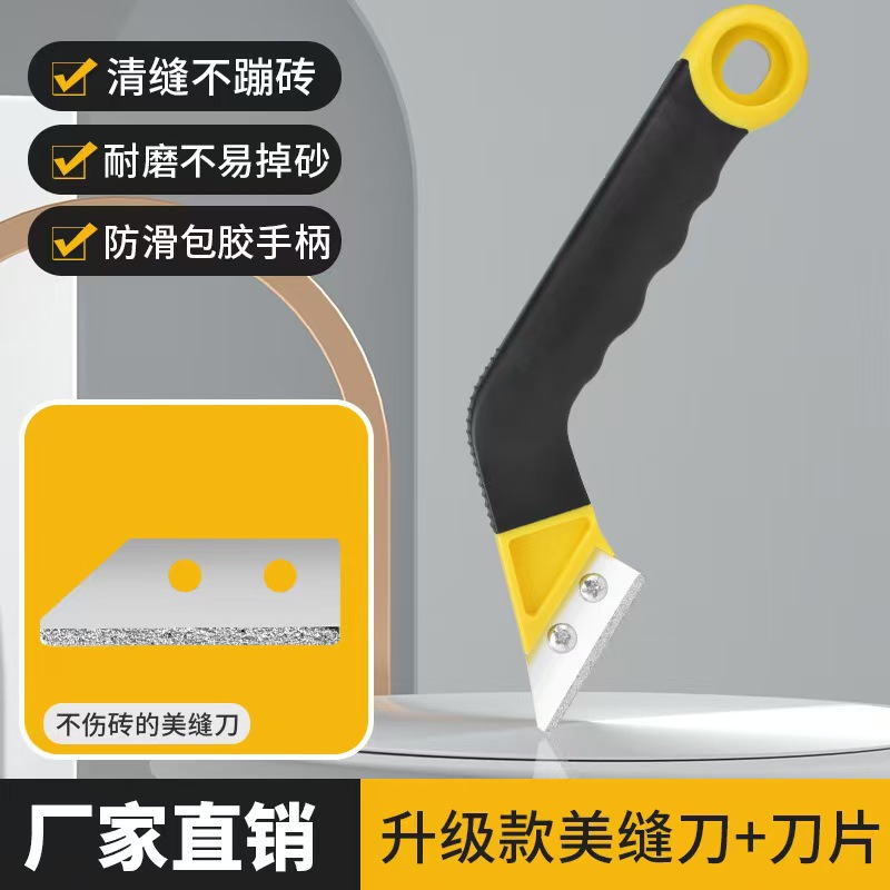 Factory direct sales of cement crack cleaning knives, thickened crushed particle blades, floor crack cleaning and jointing knives, saws, and professional grouting tools undefined