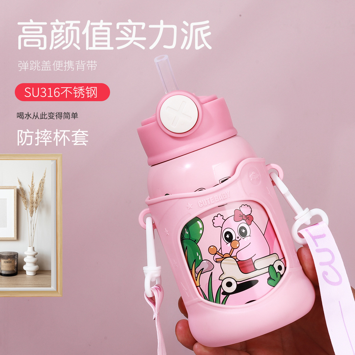 Cute 316 stainless steel children's insulated cup, one-click lid opening, bouncing straw cup, shoulder strap, student children's water bottle Specification drawing