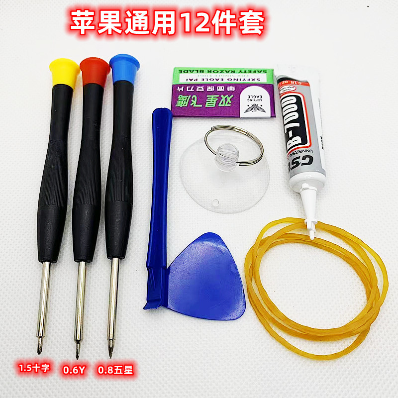 Screwdrivers come with a set of screwdriver kits, including tools for removing phone cases, batteries, and screens for both Apple and Android devices Item Picture