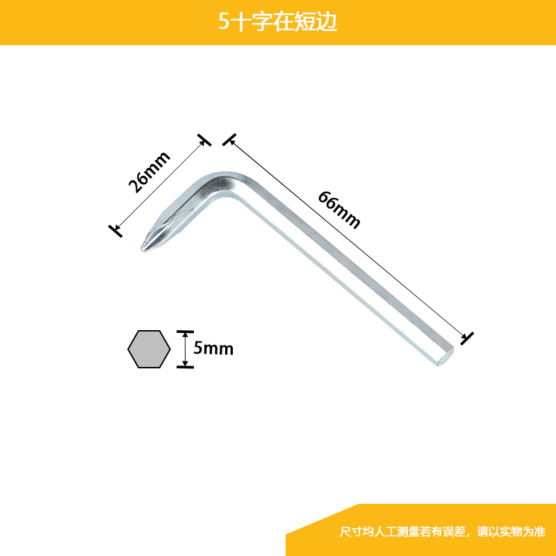 Screwdriver, 5mm / 6mm manual small hexagon socket screwdriver, disassembly scooter, hardware tools undefined
