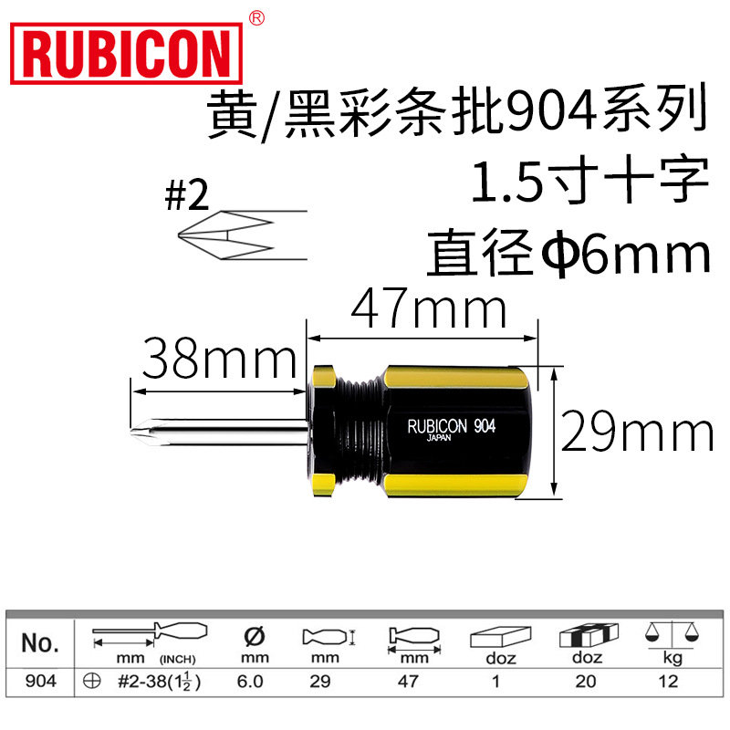 Robin Hood Short Ceramic color strip screwdriver, Cross flat-head screwdriver, dwarf screwdriver 104, 304, 904 undefined