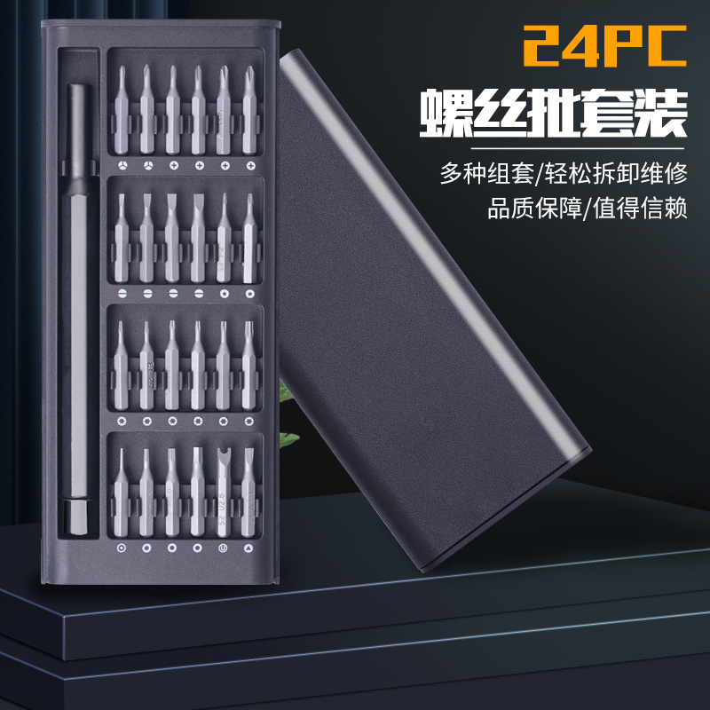 Multi-purpose set mobile phone repair and disassembly manual tool set manufacturer wholesale 24-in-one precision magnetic screwdriver full figure
