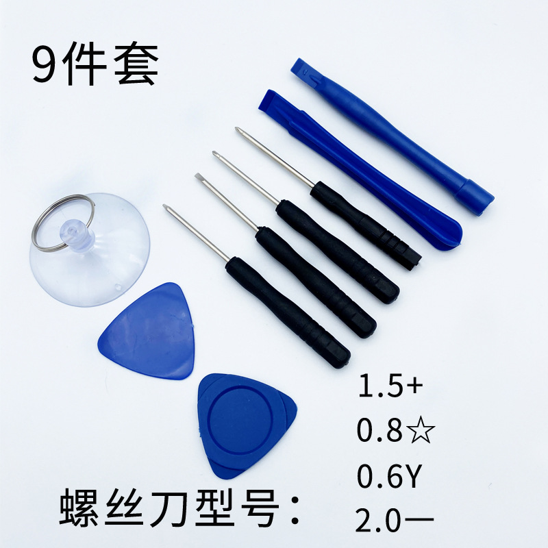 Mobile phone disassembly set, Apple, Android, Xiaomi screen battery disassembly screwdriver repair toolkit, direct supply from the manufacturer undefined