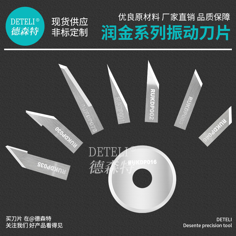 Runjin RUK001 002 003 tungsten steel vibrating blades, Huayao Changkun Anmeida paper box proofing machine cutting blades full figure