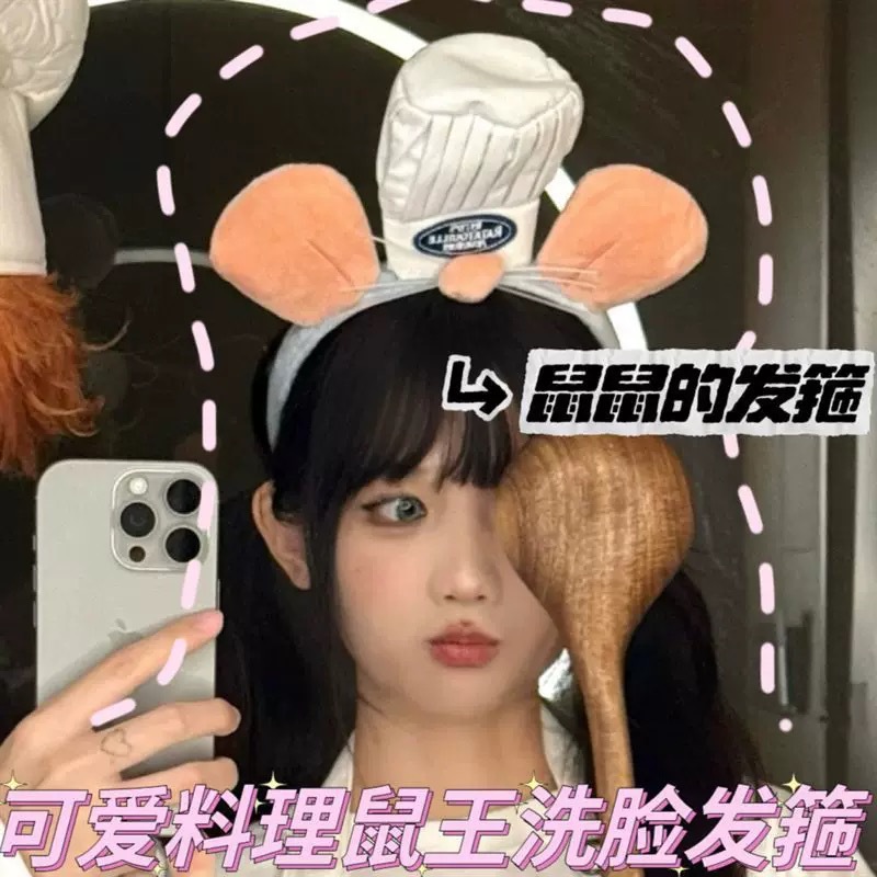 New cute cooking mouse King hair band, face wash headband, cartoon and funny plush mouse, Internet celebrity headband, hair clip headband Specification drawing
