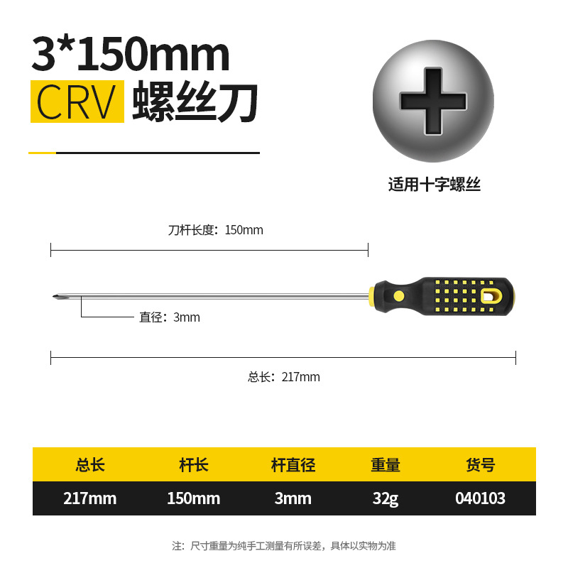 EXPLOIT/ Kaito S2 Industrial Grade flat-head cross-head screwdriver with Magnetic power, super hard household electrician screwdriver undefined