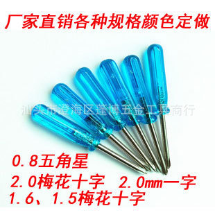 2.0 flat-head cross-head screwdriver, 1.6mm mini screwdriver, mobile phone repair tool, screwdriver, small screwdriver full figure