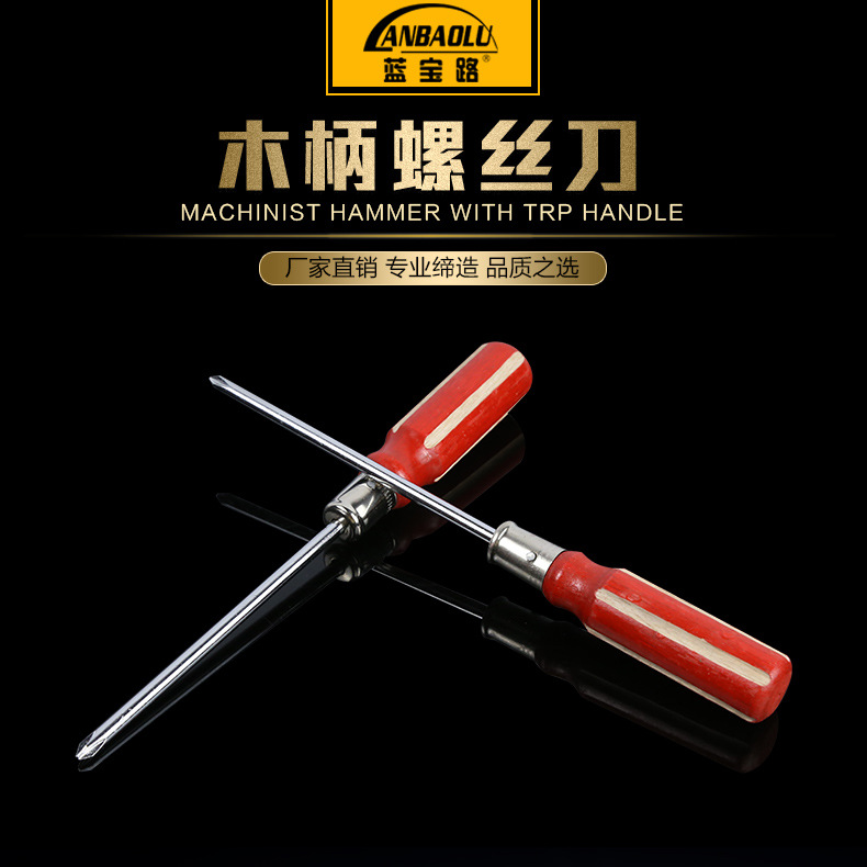Factory direct sales of chrome vanadium steel wooden handle screwdrivers, manual flat-head cross screwdrivers, multi-functional cross screwdrivers full figure