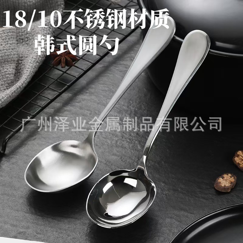 High-quality cross-border 18/10 soup spoon, long-handled spoon, deep soup, large head spoon, 304 stainless steel Korean spoon full figure