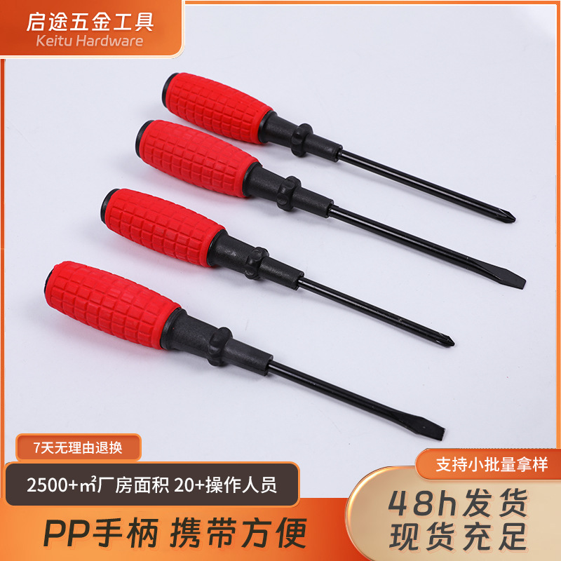 Factory direct supply of 3-inch flat-head screwdrivers, cross-head screwdrivers, screwdrivers, 45# steel red corn-handled hand grenade screwdrivers full figure