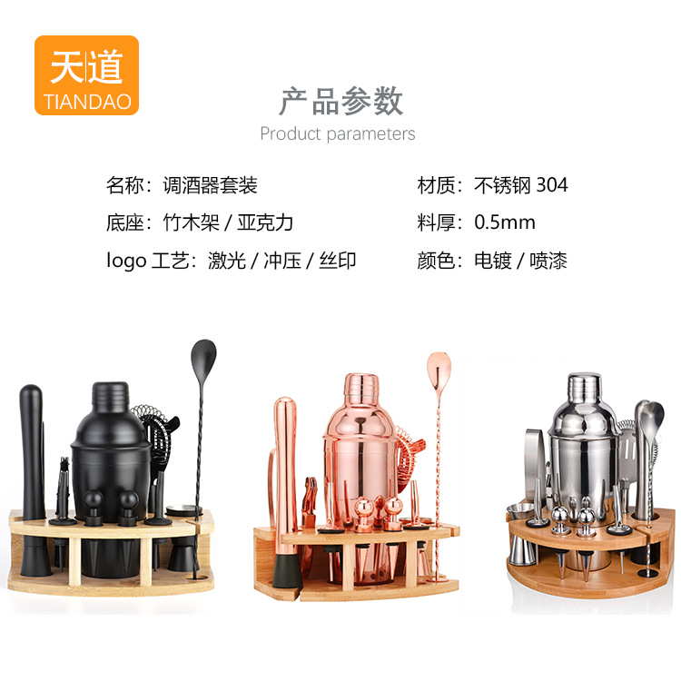 Bamboo frame base stainless steel cocktail shaker, complete bar cocktail shaker set, cocktail decanter and shaker tools details Picture