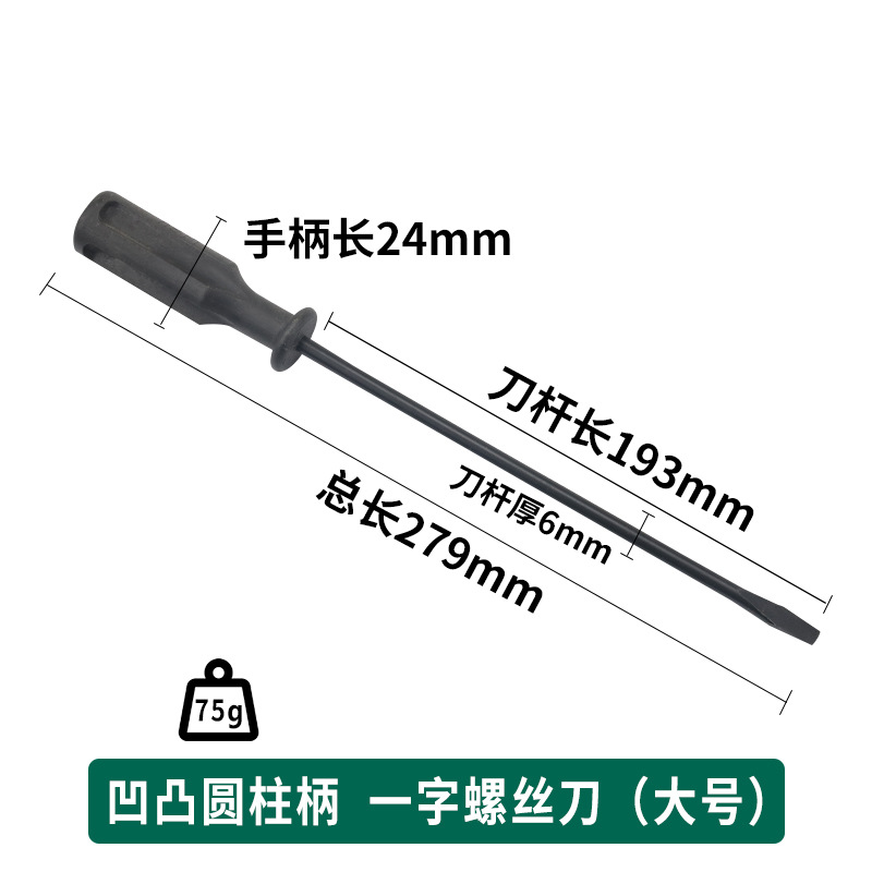 Black screwdriver, flat-head screwdriver, cross-head screwdriver, short matching screwdriver, sewing machine screwdriver bit undefined