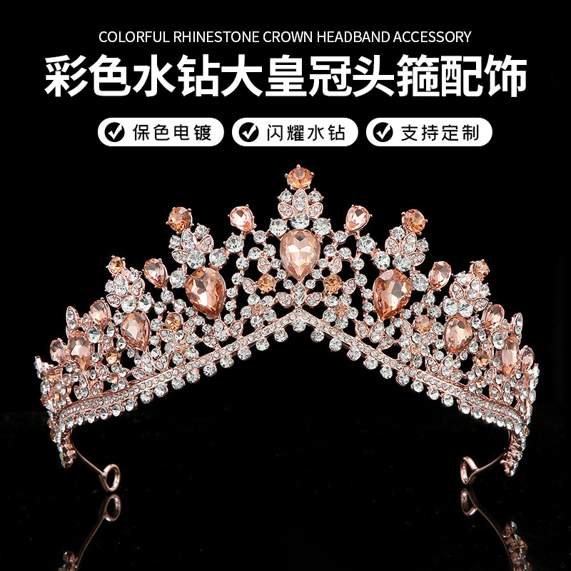 Colorful rhinestone large crown European and American birthday party crown hair band light luxury rhinestone birthday hair band bride's wedding full figure